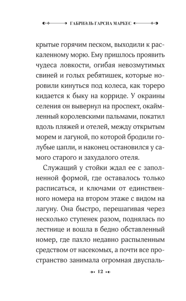 Tiksimies augustā